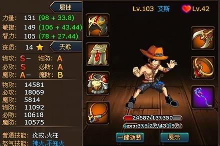 热血海贼王可以进阶后伙伴如何搭配(热血海贼王伙伴进阶怎么弄得?)-第2张图片-波音达手游百科