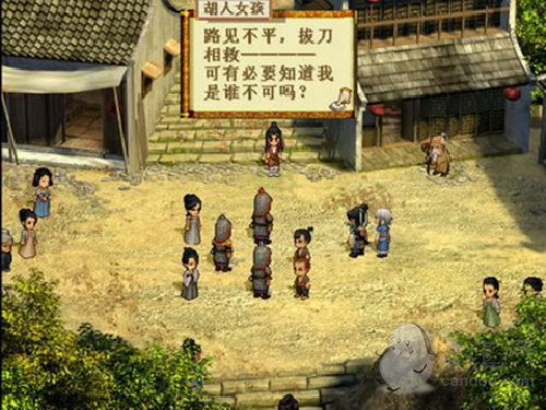 轩辕剑3外传天之痕怎么到洛阳?轩辕剑3外传天之痕练级-第4张图片-波音达手游百科