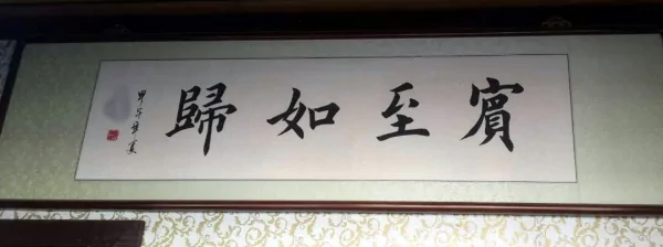 福字书法大全 福字书法作品图片(求福字书法图片)-第2张图片-波音达百科