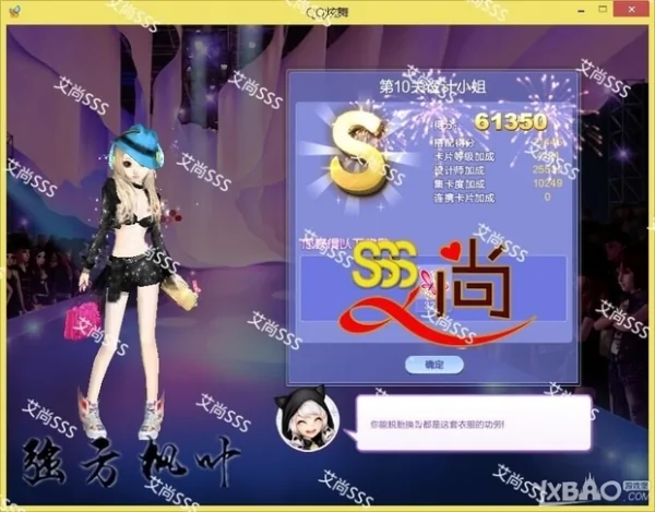 qq炫舞设计师生涯怎么玩 qq炫舞设计师玩法攻略-第2张图片-波音达百科