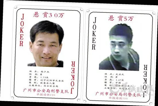 3·15杭州扑克牌女尸案的案件调查-第4张图片-波音达百科