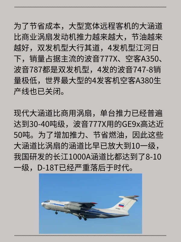 安225运输机怎么画(安225运输机的结局是什么啊?)-第14张图片-波音达百科