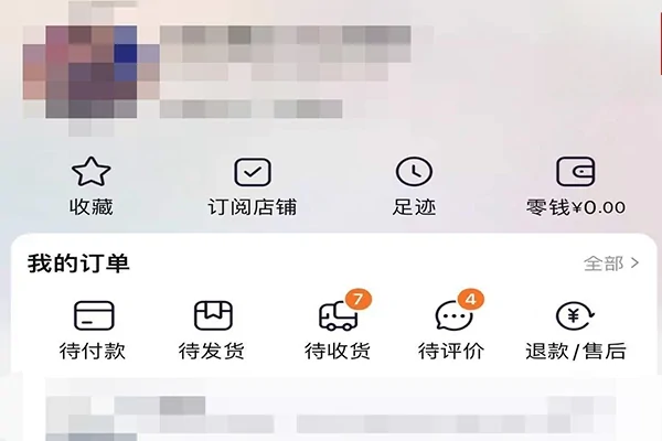  *** 淘友圈在哪里看  *** 淘友圈在我的 *** 页面上点击淘友圈即可查看-第1张图片-波音达手游百科