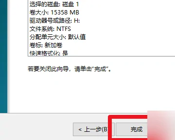请将磁盘插入驱动器能修复吗?请将磁盘插入驱动器是什意思。怎么办?-第7张图片-波音达百科