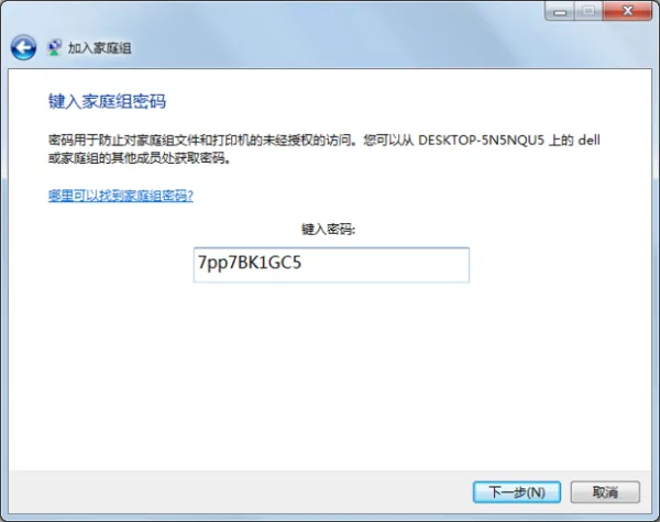 Win7打印机如何共享设置密码(怎样给共享打印机设置密码)-第23张图片-波音达百科