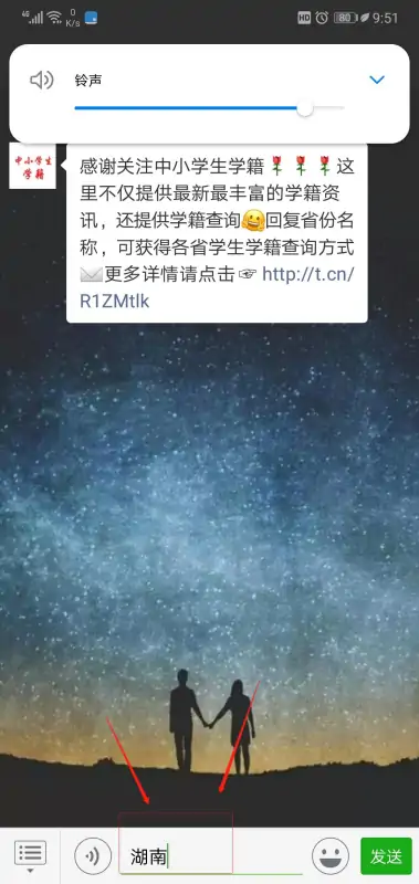 北京中小学生学籍信息管理系统入口-第12张图片-波音达百科