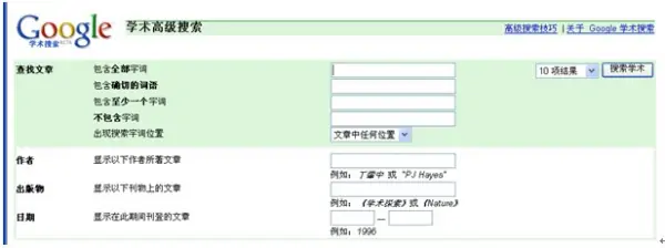 Google学术搜索的作者搜索(Google学术搜索的搜索的功能)-第2张图片-波音达百科