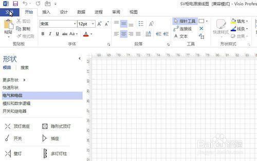 用Visio Viewer 2010软件画半圆的操作教程-第2张图片-波音达百科
