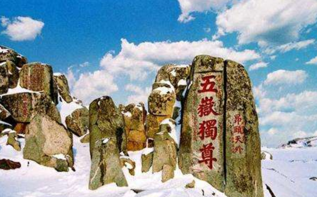 三山五岳中五岳大家都清楚,但三山是哪三山?-第3张图片-波音达百科