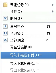 迅雷任务出错,小编教你迅雷任务出错怎么解决-第3张图片-波音达百科