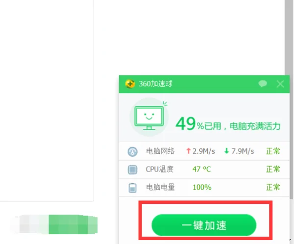 物理内存过高怎么办 物理内存过高怎么解决(2G内存物理内存过高怎么办)-第4张图片-波音达百科