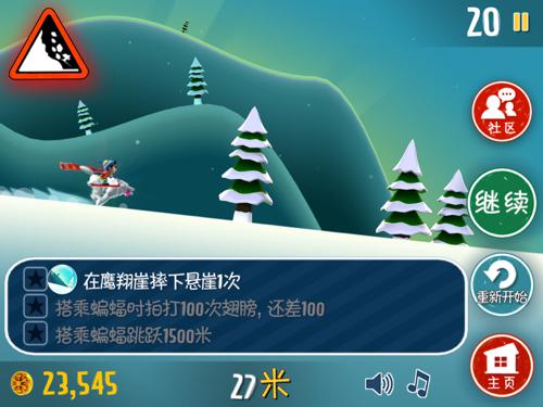 滑雪大冒险任务翻译攻略(求滑雪大冒险所有任务的翻译!)-第6张图片-波音达百科