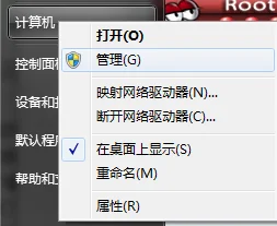 win7的摄像头在哪里打开 怎么打开win7摄像头-第6张图片-波音达百科