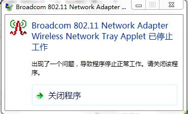 不小心把broadcom 802.11 network adapter卸载了-第1张图片-波音达百科