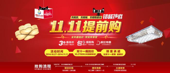 双十一直播间买的东西可以参加天猫满减嘛?-第2张图片-波音达百科