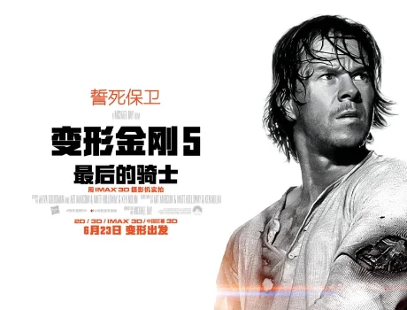 变形金刚5演员表(变形金刚1234演员表)-第1张图片-波音达百科