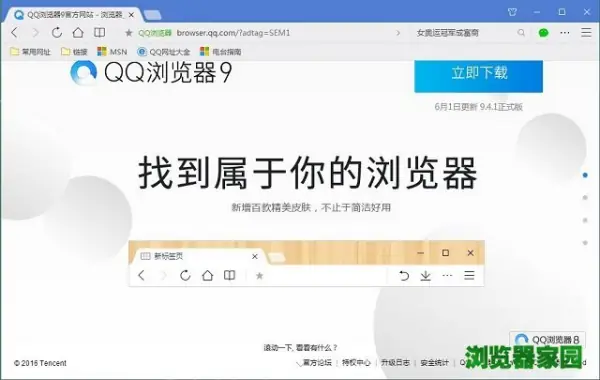 哪个浏览器速度快又好用?哪个浏览器速度快(哪个浏览器速度快一些)-第7张图片-波音达百科