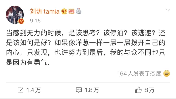 刘涛与王珂起诉造谣者,造谣者该承担哪些责任?-第14张图片-波音达手游百科