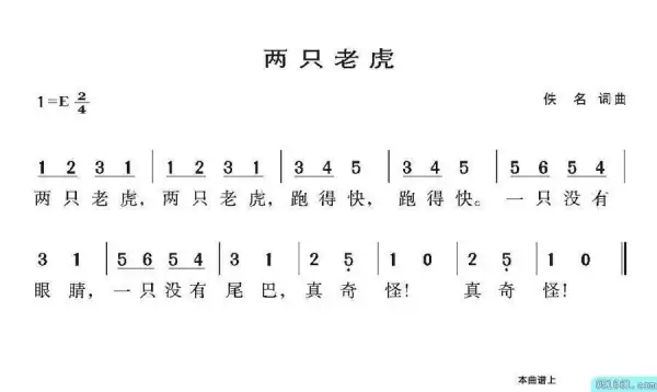 两只老虎的儿歌歌词是什么啊?求《两只老虎》儿歌歌词-第2张图片-波音达百科