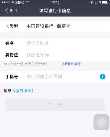 有效实名认证身份证号是什么意思?成人身份证号实名认证有效-第16张图片-波音达百科
