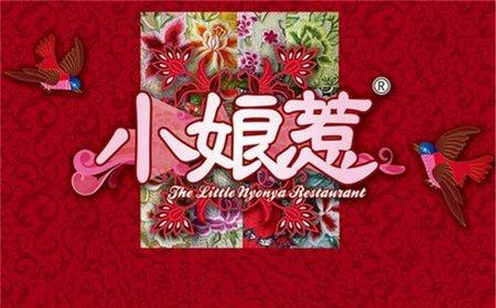 《小娘惹》哪里的人?小娘惹是什么意思?小娘惹是什么意思啊 小娘惹的意思-第10张图片-波音达百科