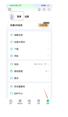 爱奇艺的账号如何共享?爱奇艺会员账号能共享给别人吗?-第8张图片-波音达百科