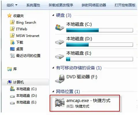 win7的摄像头在哪里打开 怎么打开win7摄像头-第5张图片-波音达百科