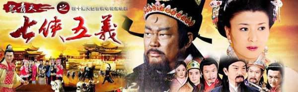 包青天和七侠五义是两部电视剧吗?-第1张图片-波音达百科