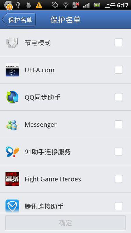 三星8552手机在哪开灯(怎样使三星8552手机加速)-第10张图片-波音达百科