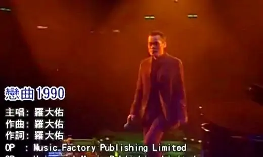 罗大佑《恋曲1980》《恋曲1990》《恋曲2000》有什么含义-第1张图片-波音达百科