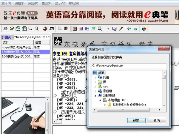 佳能ir2320扫描仪驱动下载(佳能扫描仪下载哪个驱动好使?)-第4张图片-波音达百科