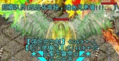 传奇行会成员封号大全(传奇行会封号大全霸气)(那个有传奇行会搞笑封号?)-第2张图片-波音达百科