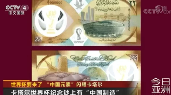 “中国元素”闪耀卡塔尔,世界杯的“中国造”到底有多牛?-第4张图片-波音达百科