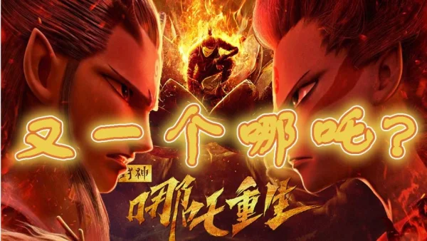2021贺岁档上映的电影?2021春节贺岁档电影有哪些?-第24张图片-波音达手游百科