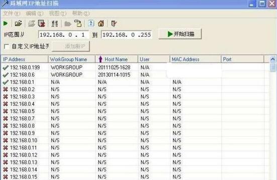 win7怎么搜索局域网内电脑ip地址(如何查看局域网内所有ip?)-第5张图片-波音达百科