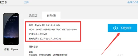 flyme os 5是什么系统(怎么把iPhone短信导入flyme os)-第18张图片-波音达百科