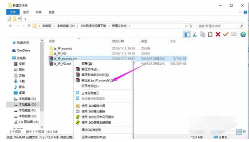 lol日服语音包怎么用 lol日服语音包怎么替换-第2张图片-波音达百科