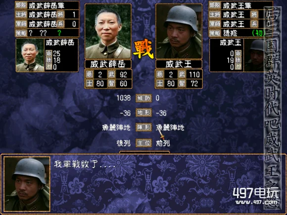 三国群英传2秘籍版下载(为什么我的三国群英传2的秘籍用不起?)-第1张图片-波音达百科
