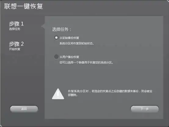 windows7如何一键备份一键还原-第17张图片-波音达百科