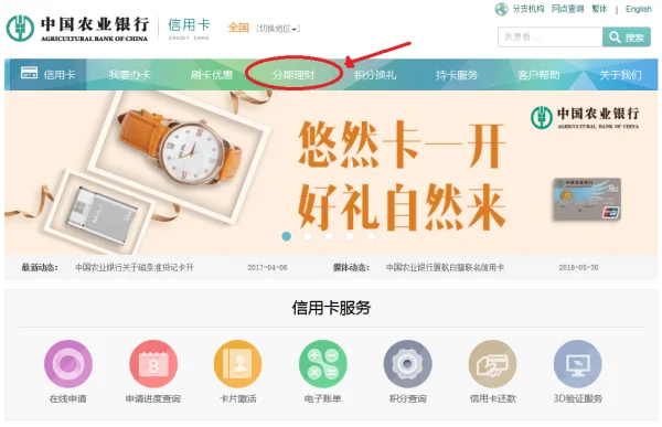 本人有农行卡可以分期付款买手机吗?-第5张图片-波音达手游百科