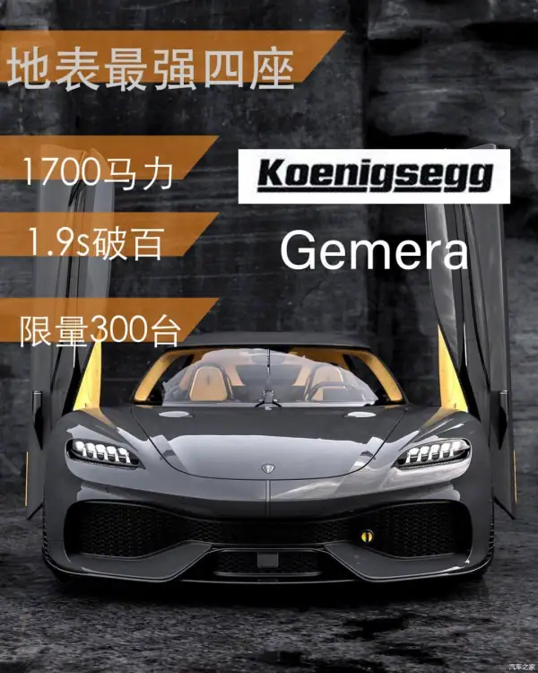 科尼赛克one:1多少钱(科尼赛克one:1的驱动方式)-第1张图片-波音达手游百科