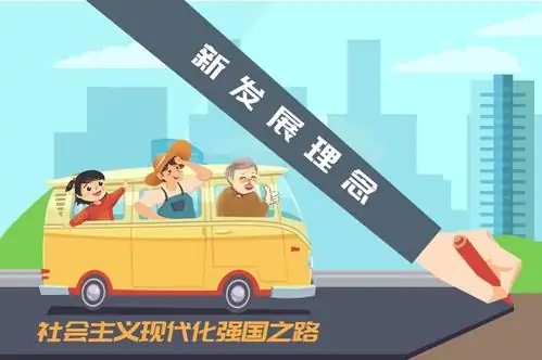 新发展理念包括了哪些内容?哪一项不属于新发展理念的内容-第2张图片-波音达百科