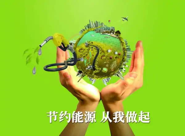 节约能源的 *** 都有哪些?节约能源的 *** 有哪些 节约能源的 *** 有什么-第1张图片-波音达百科