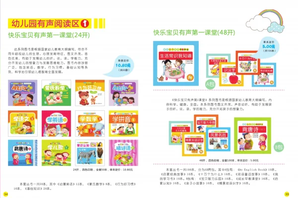 加盟幼儿园怎么样呢?小太阳幼儿园的小太阳幼儿园教育理念-第15张图片-波音达百科