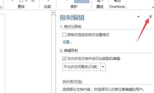 word解密软件哪个最厉害(PDF解密软件可以解word吗)-第12张图片-波音达百科