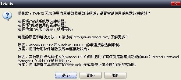 蚂蚁网络电视最新版 蚂蚁网络电视官网(谁有黑蚂蚁网络电视官网网制)-第1张图片-波音达百科