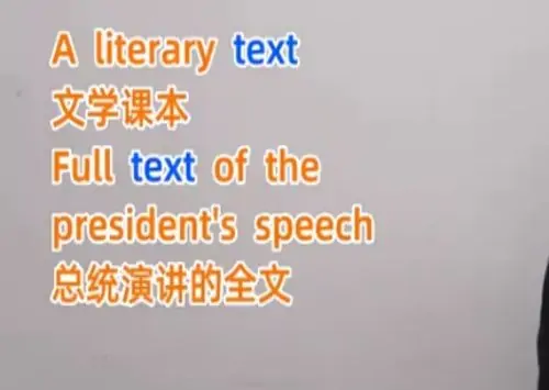 text啥意思(text有编辑的意思吗?)-第2张图片-波音达百科