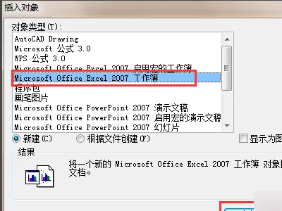 用Visio Viewer 2010软件画半圆的操作教程-第21张图片-波音达百科