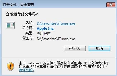 itunes打不开主页(为什么itunes的store打不开啊)-第6张图片-波音达百科