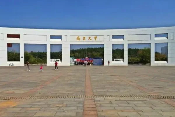 江西有哪些大学排名一览表(江西公办大学排名一览表)-第5张图片-波音达手游百科